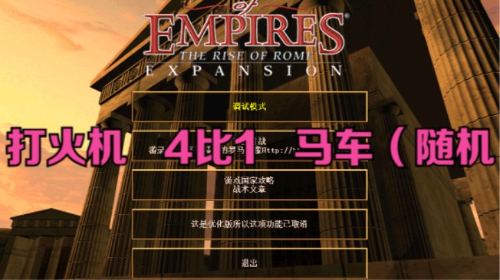 打火机   4比1   马车（随机