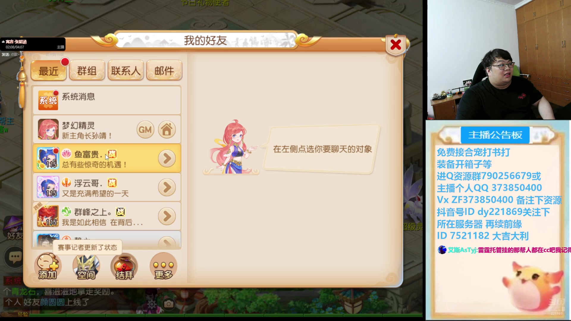 【2024-09-10 18点场】小儿郎丶丶：梦幻西游手游真好玩.，221869~~