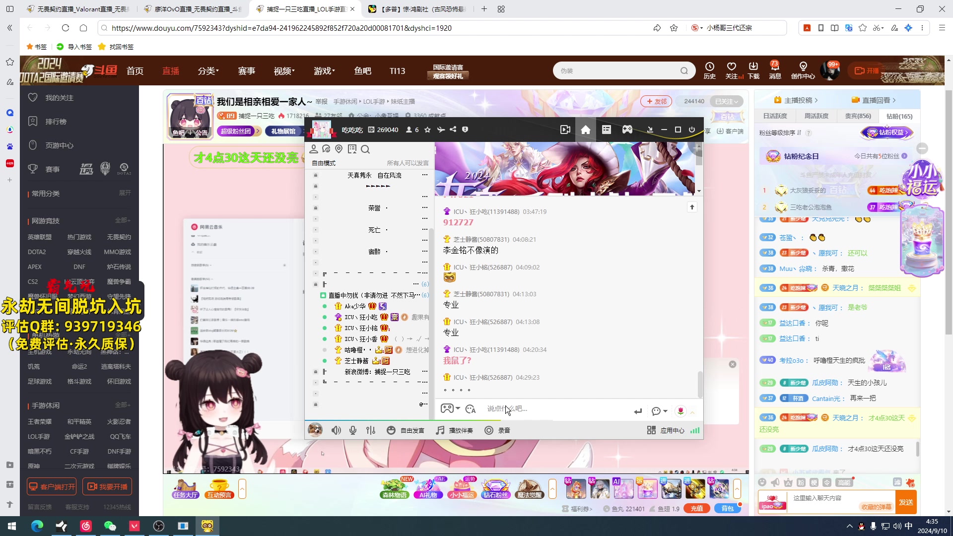 【2024-09-10 04点场】小铭XiaoMing阿：小铭：ICU必胜！！！