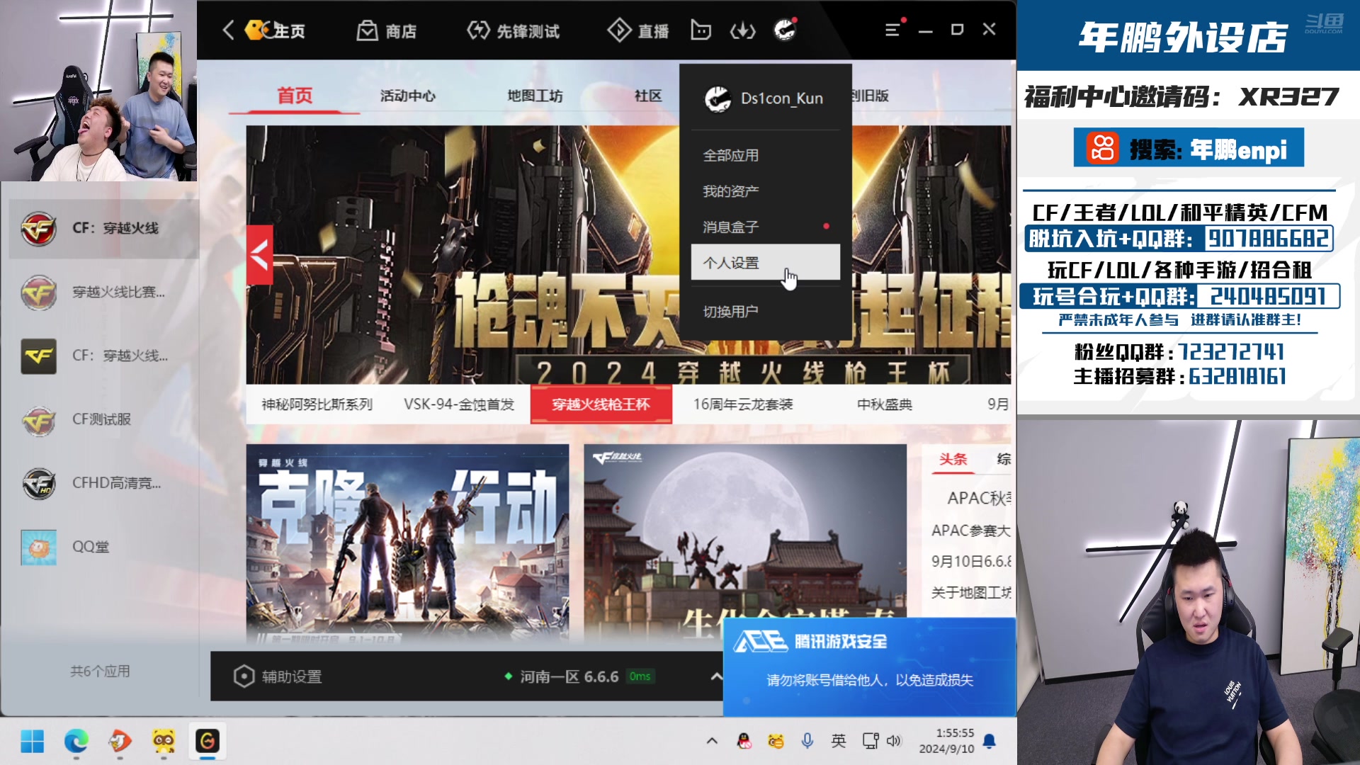 【2024-09-10 01点场】XR年鹏Enpi：北部前百冲刺前三十