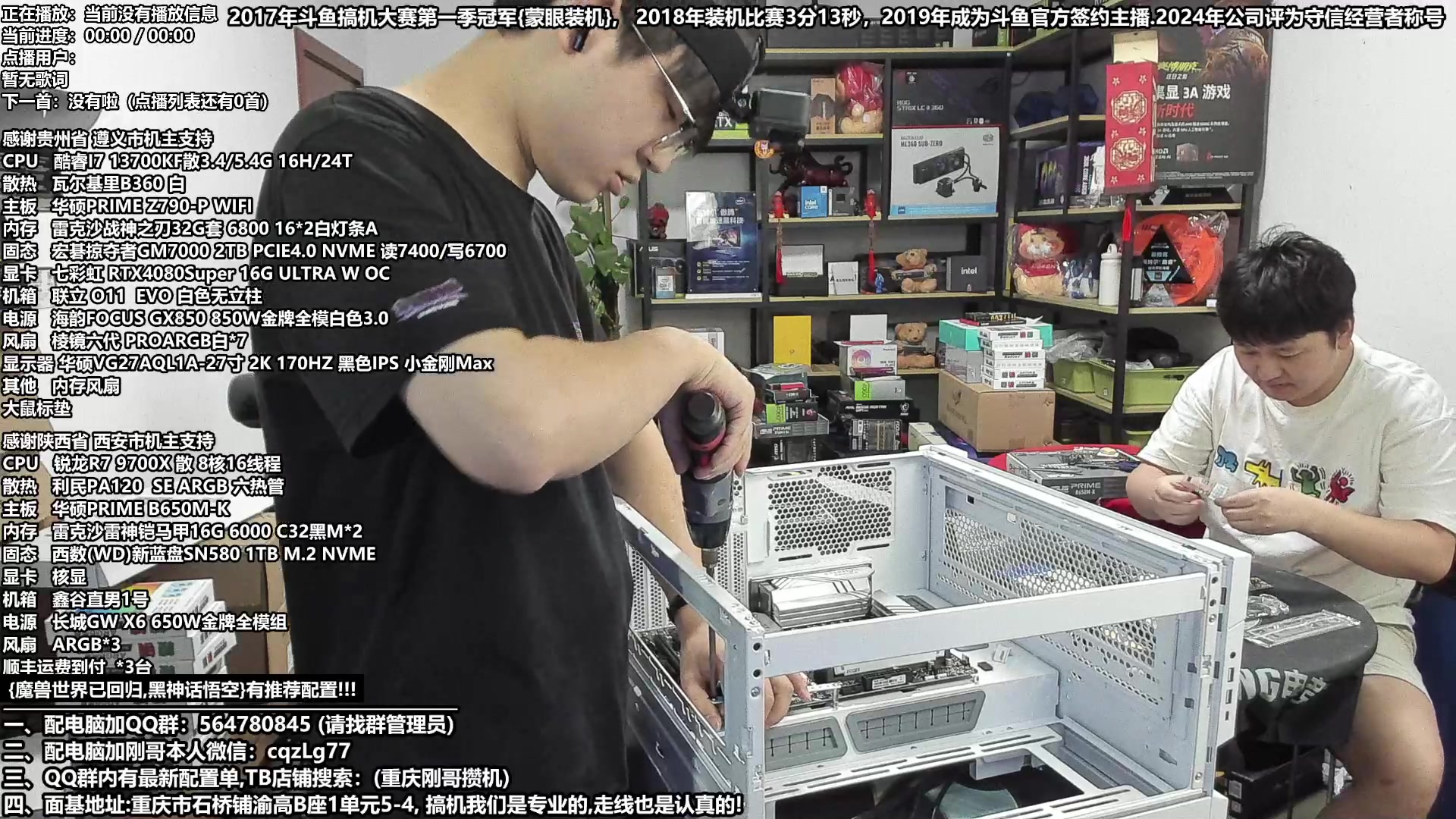 【2024-09-10 15点场】重庆刚哥电脑装机店：黑神话:悟空 配电脑 推荐配置上线中！！