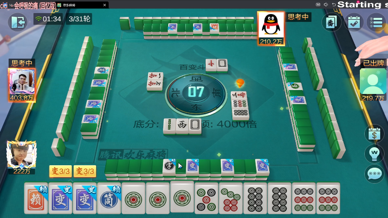 我在斗鱼看靓旭直播欢乐麻将