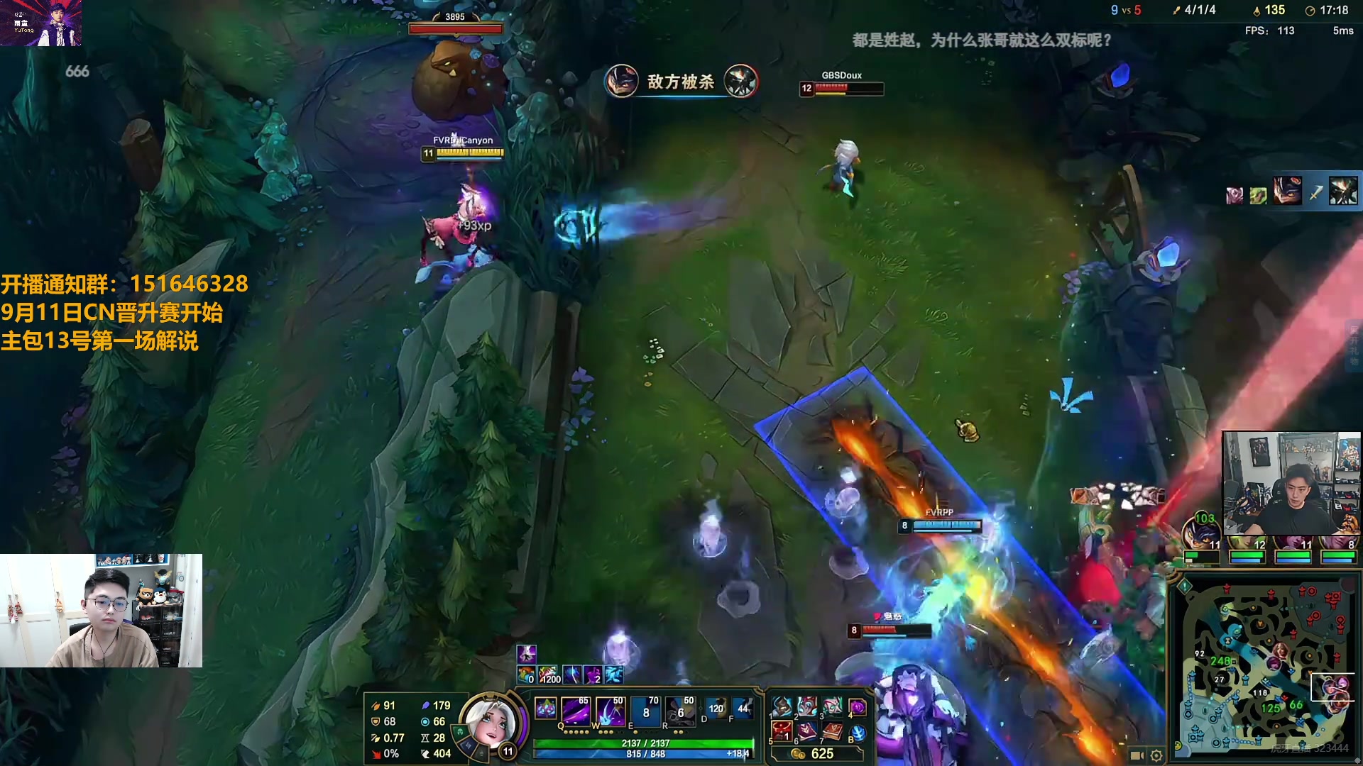 【2024-09-09 20点场】解说雨童：解说雨童：休闲时间到！