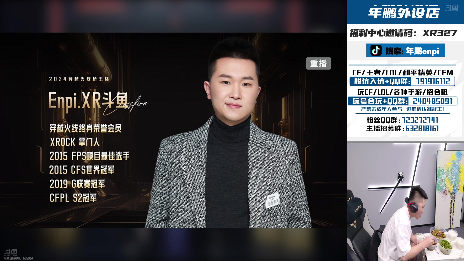 【2024-09-10 20点场】XR年鹏Enpi：19点老头杯选人仪式