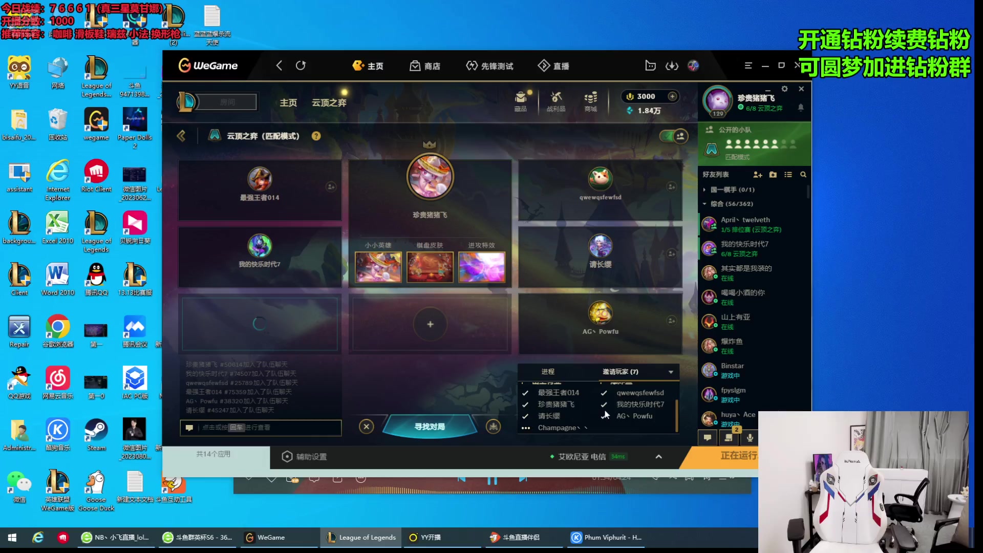 【2024-09-09 21点场】NB丶小飞：云顶冲分~我最持久~不服你来~~