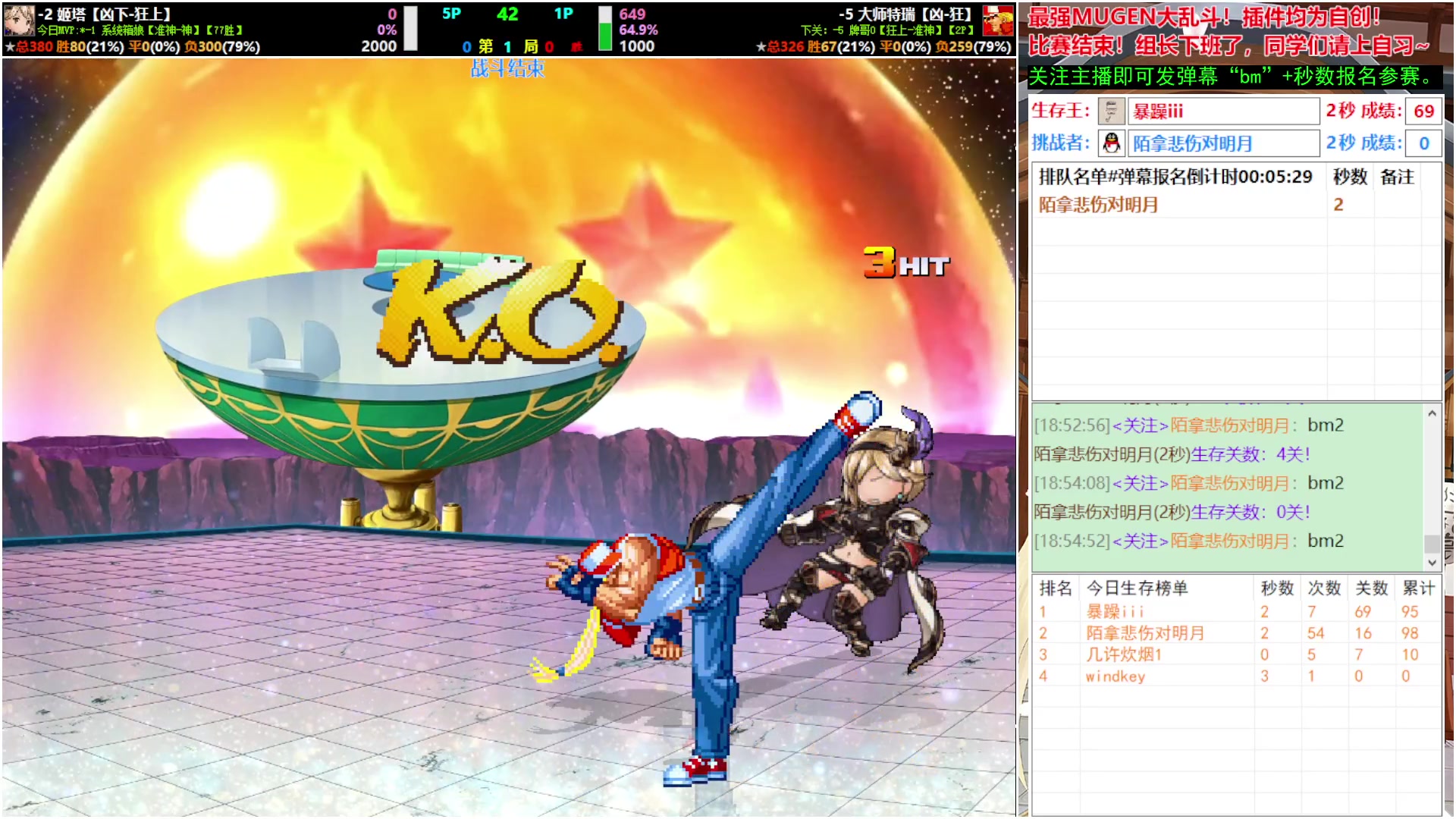 【2024-09-10 18点场】windkey：★千人乱斗★最强mugen整合！