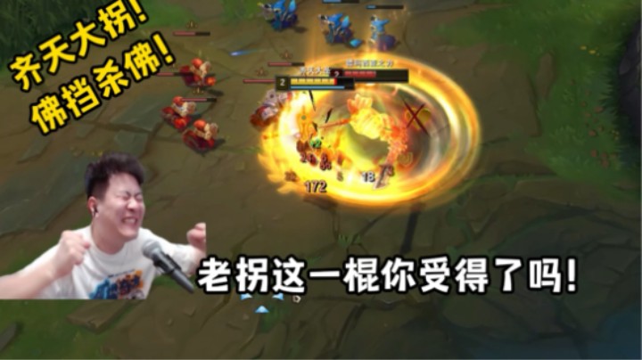 猴子这个版本的强度，感受一下?