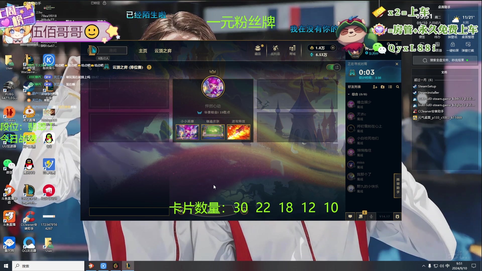 【2024-09-10 09点场】天下大同丨晴天：晴天：帮玩可上车可上号