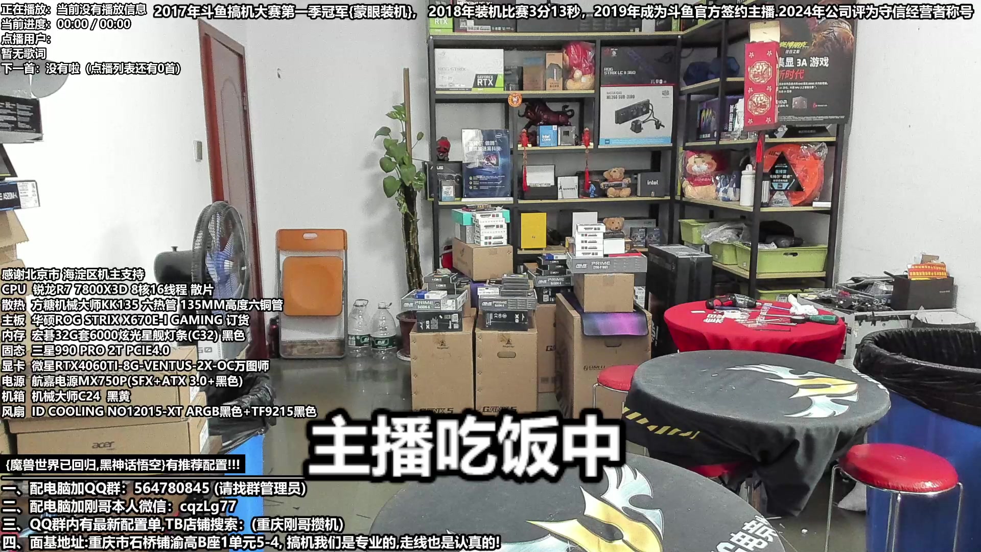 【2024-09-10 13点场】重庆刚哥电脑装机店：黑神话:悟空 配电脑 推荐配置上线中！！