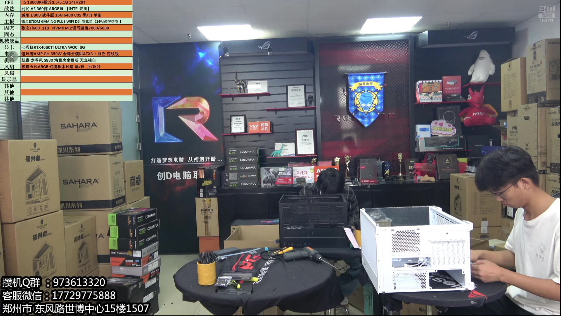 【2024-09-10 10点场】创D电脑联盟：AMD9000新品 暑期电脑活动进行中！