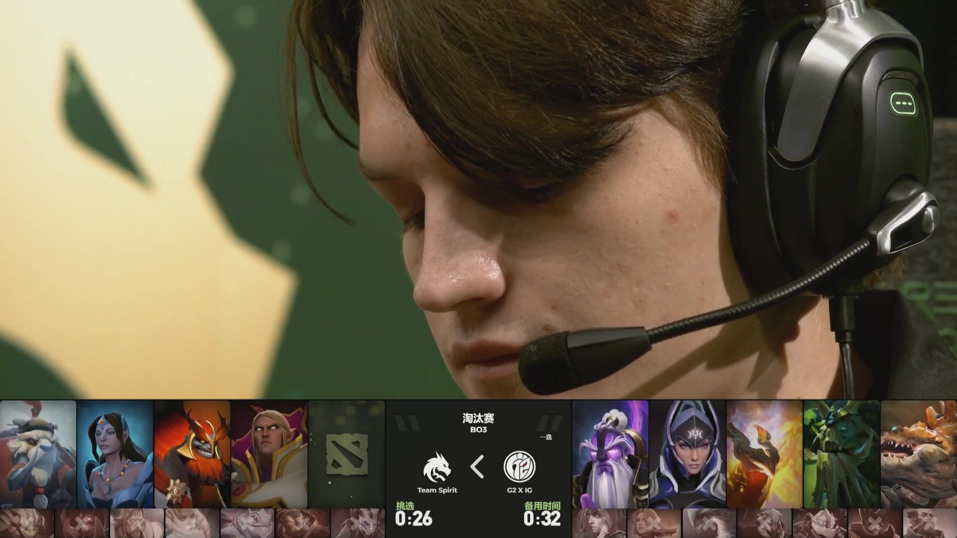 【2024-09-10 19点场】DOTA2赛事直播：Spirit-iG TI2024淘汰赛