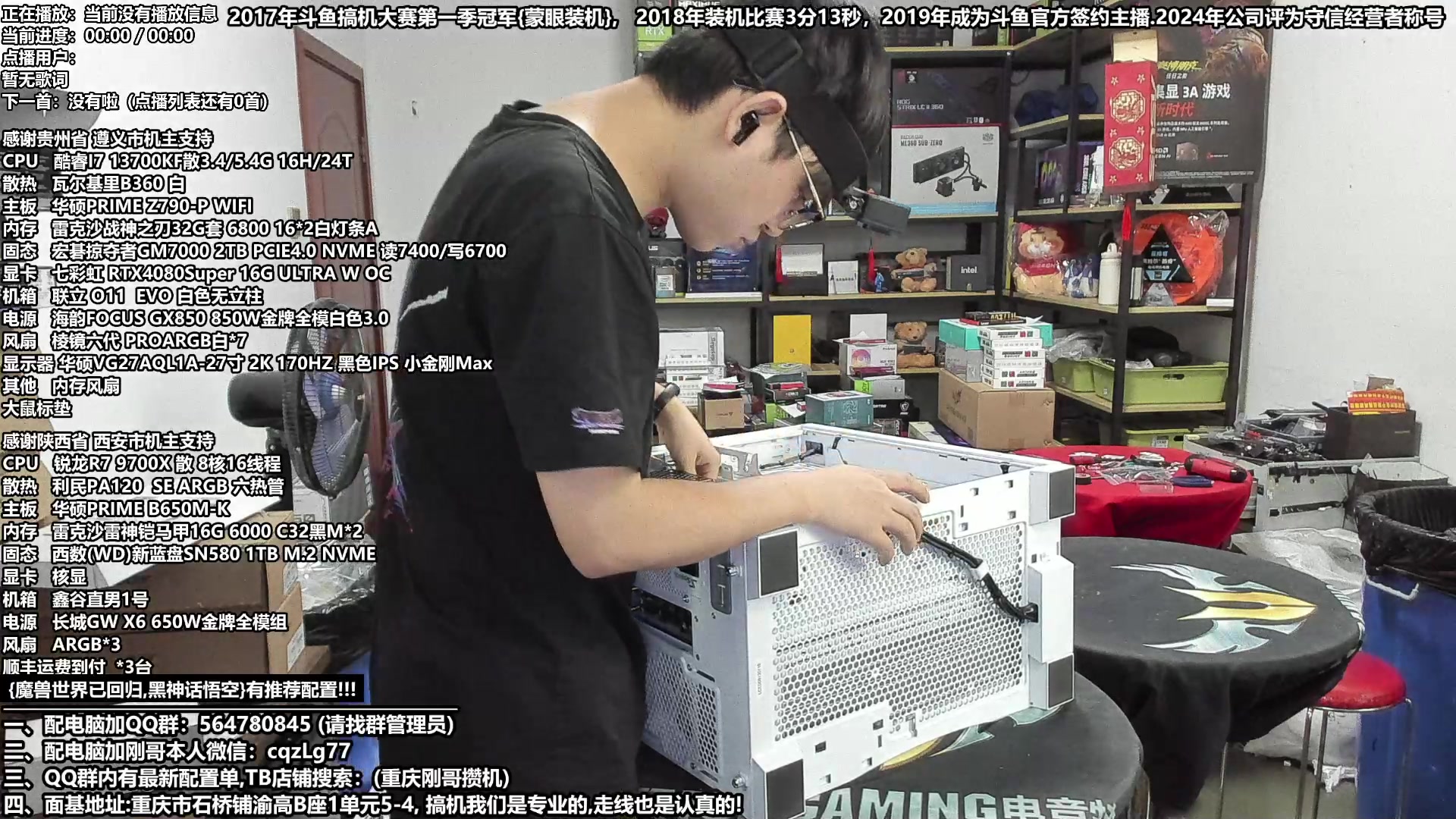 【2024-09-10 17点场】重庆刚哥电脑装机店：黑神话:悟空 配电脑 推荐配置上线中！！
