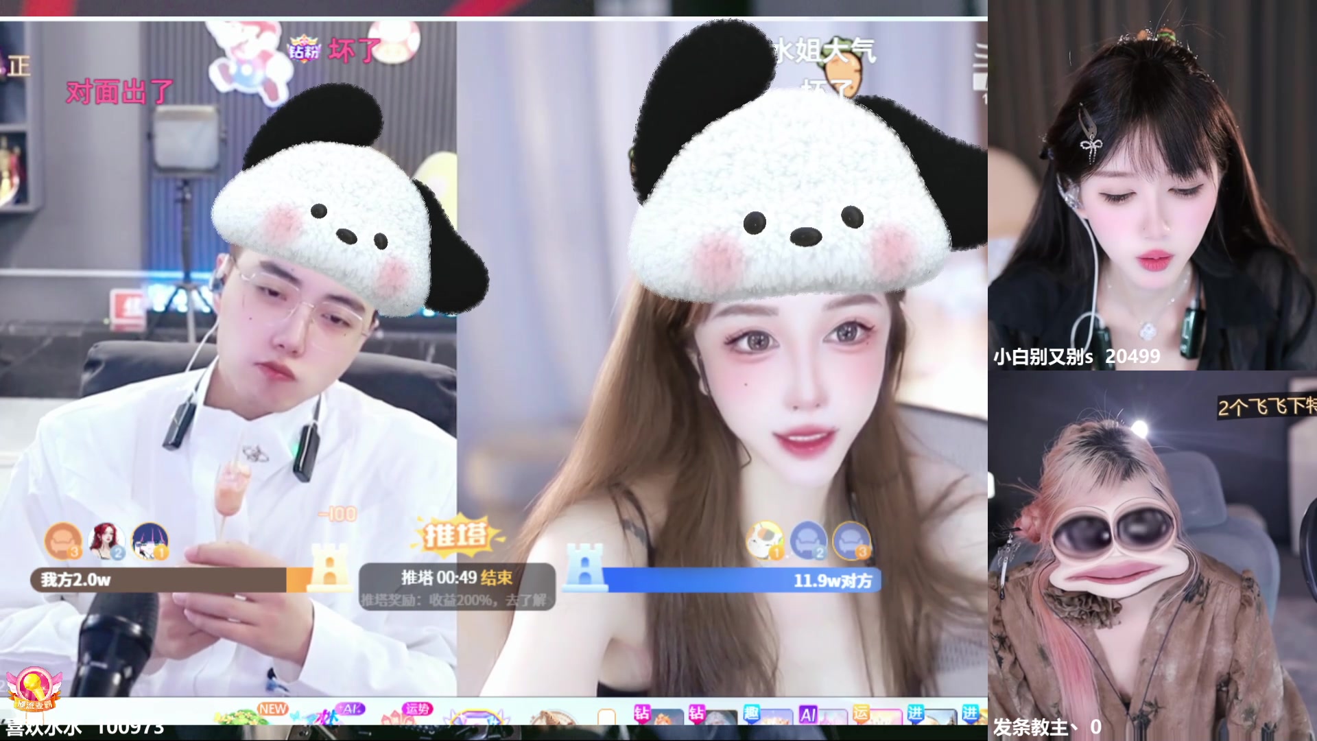 【2024-09-10 18点场】喜欢水水：欧气满满~~~~~