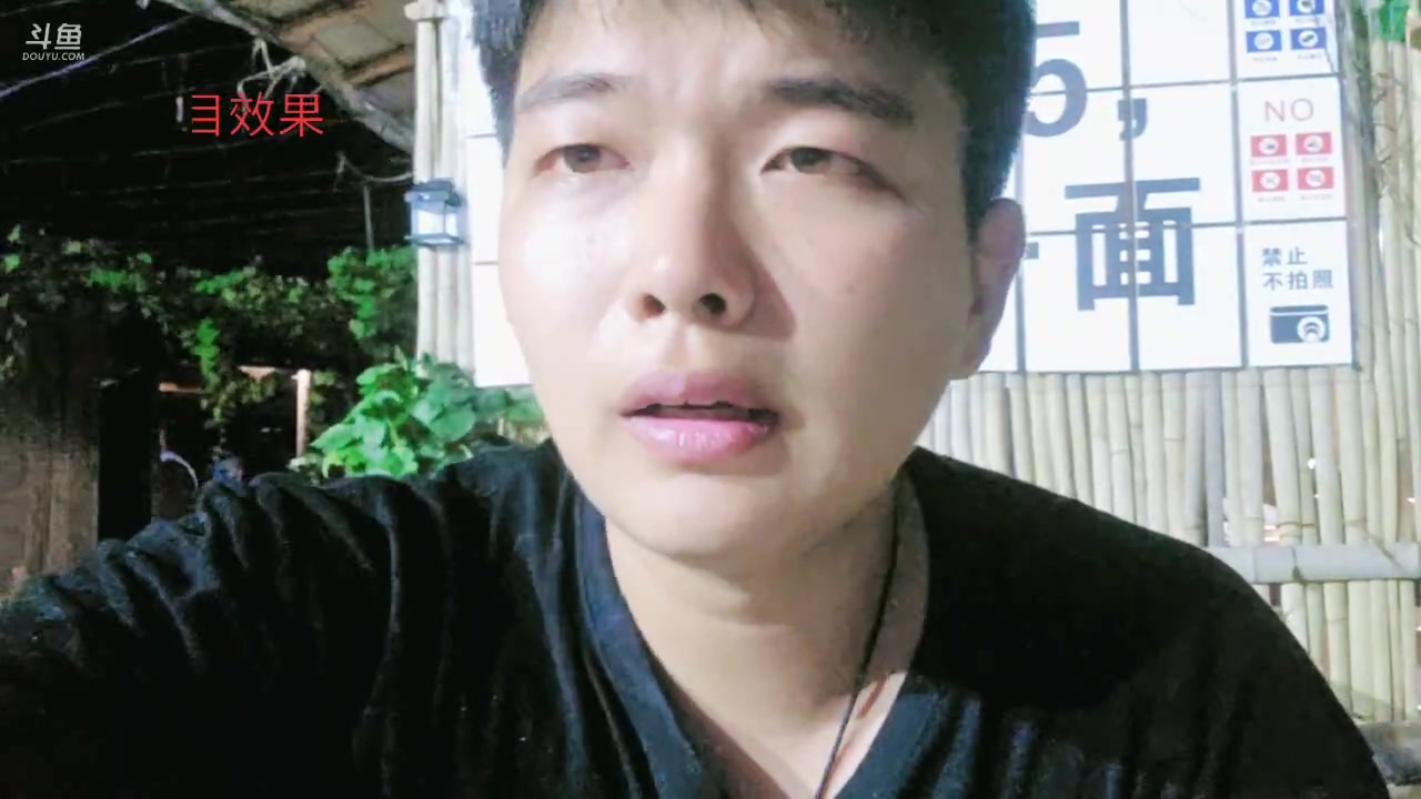 【2024-09-09 23点场】王大谋119：985日常！今天巨欧！