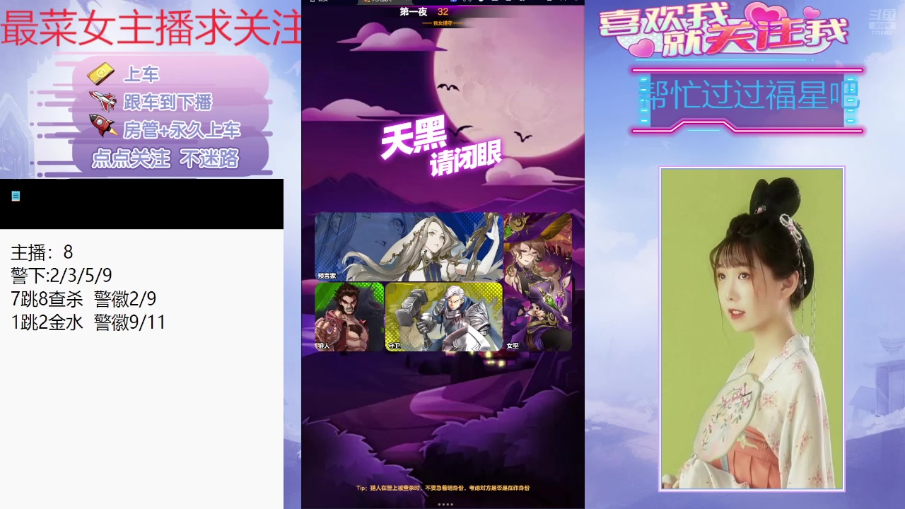 【2024-09-11 12点场】停留在雨中Cium：#天天狼人#来了哦