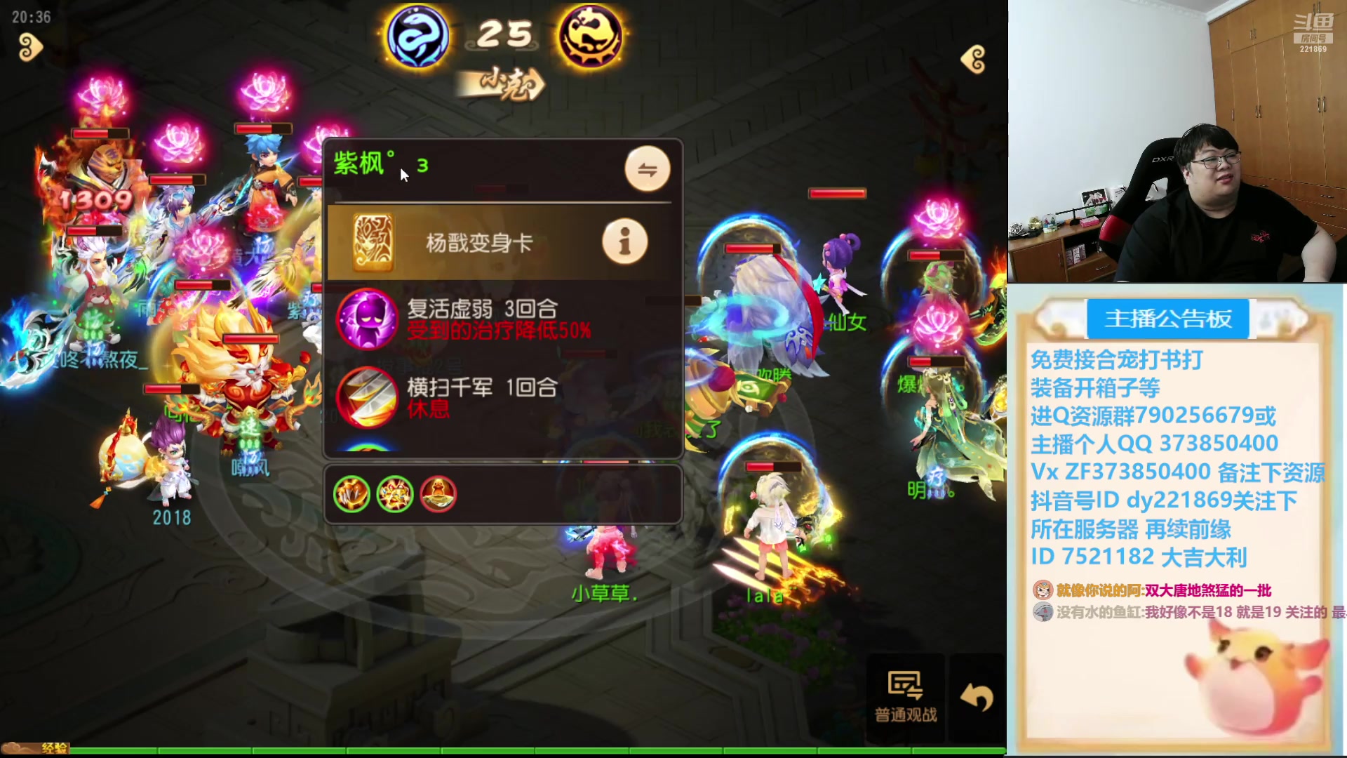 【2024-09-11 19点场】小儿郎丶丶：梦幻西游手游真好玩.，221869~~