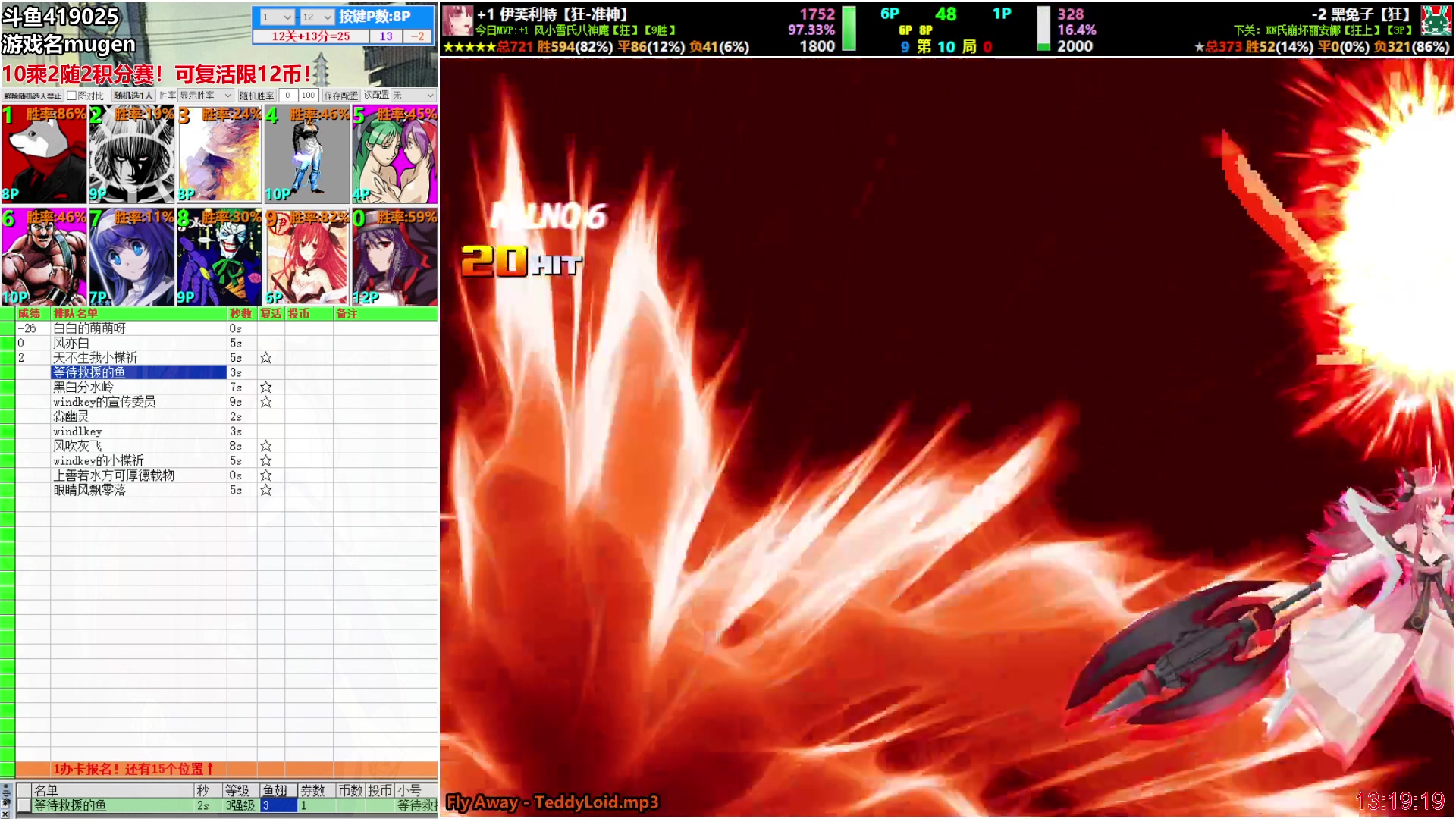 【2024-09-11 12点场】windkey：★千人乱斗★最强mugen整合！