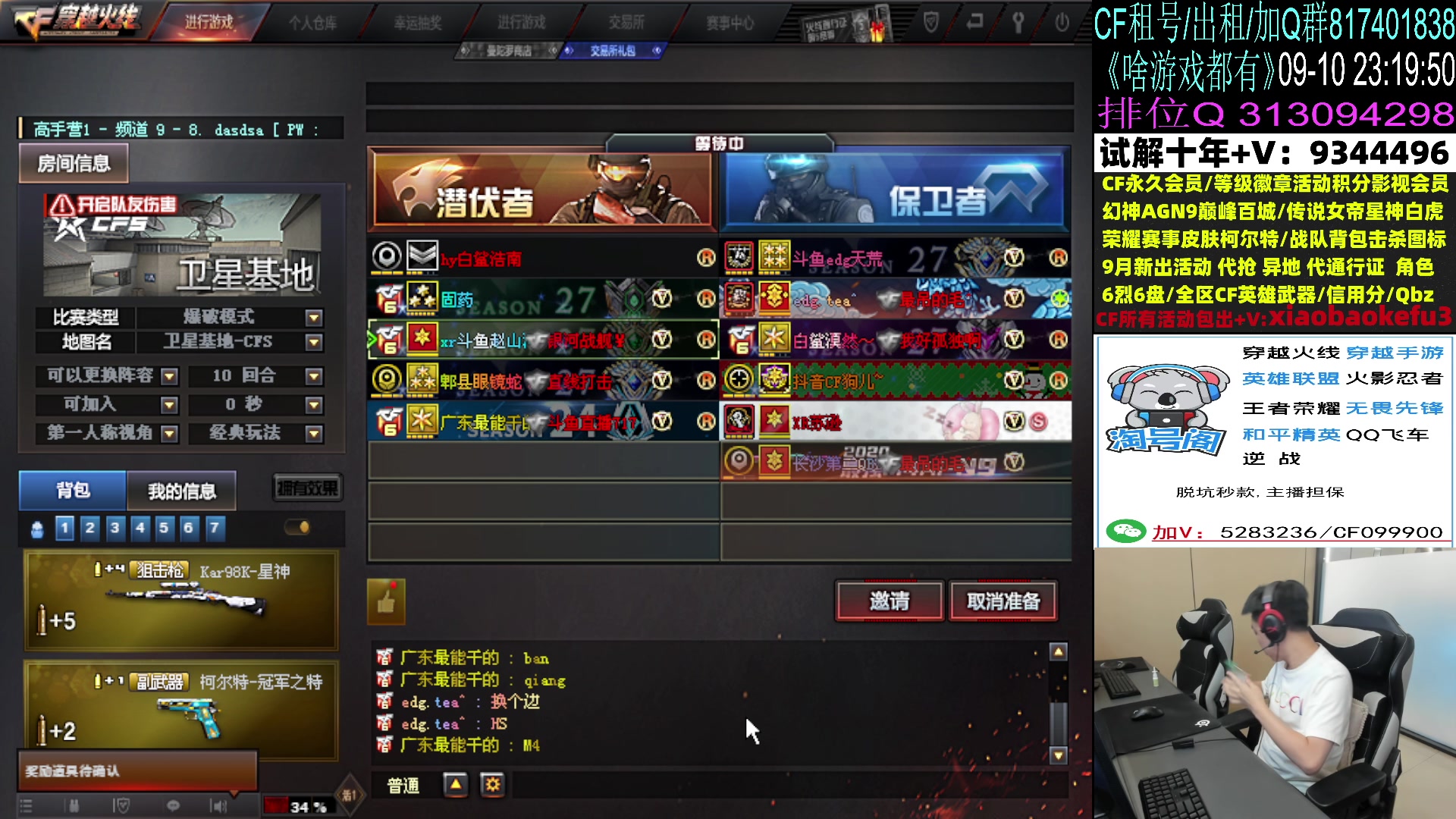 【2024-09-10 22点场】XROCK赵山河：【直播】全区排位~！