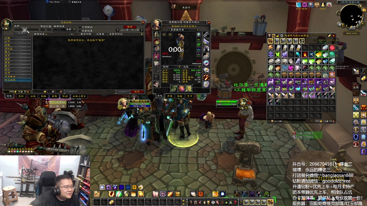 【2024-09-11 19点场】棒老三：周三闲聊：魔兽世界的过去和未来！！