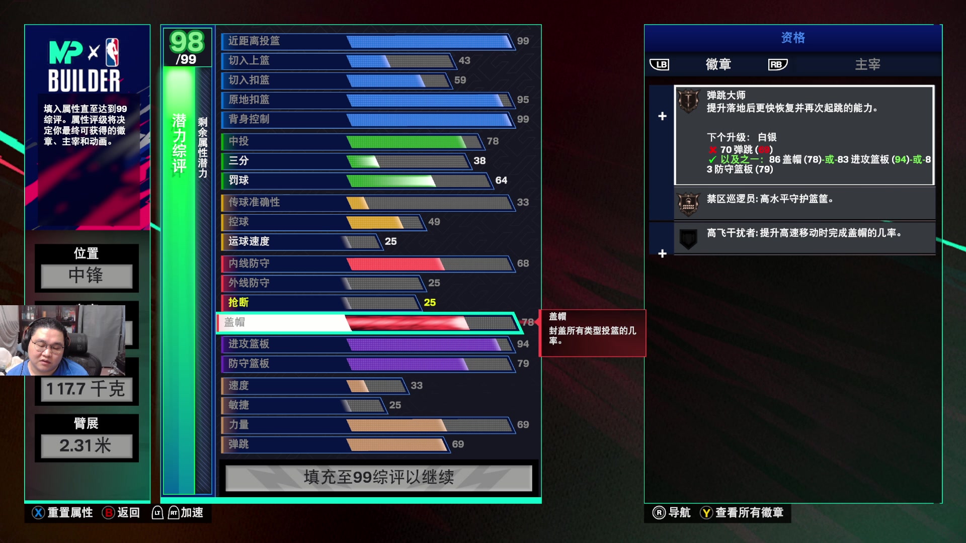 【2024-09-05 14点场】禹幻：时隔两年重回2K~NBA2K25