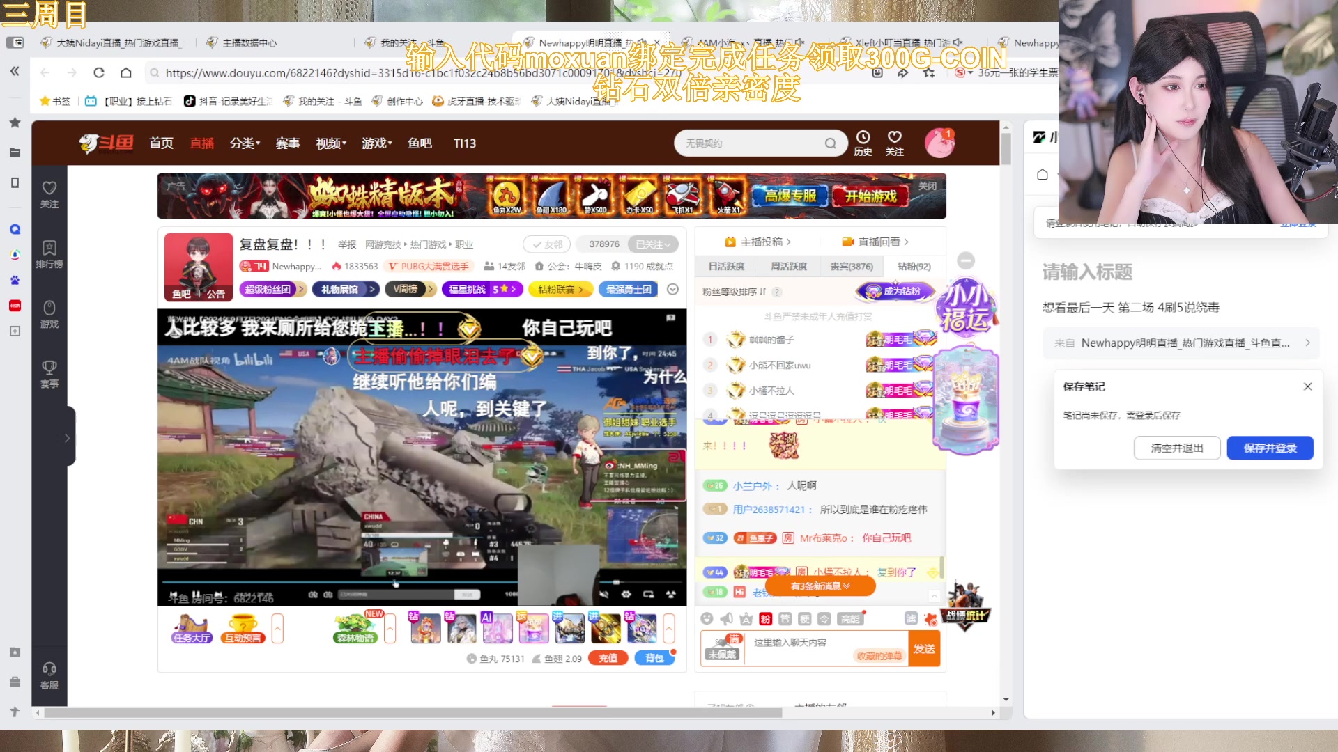 【2024-09-09 21点场】大姨Nidayi：【大姨】康复训练一下pubg吧
