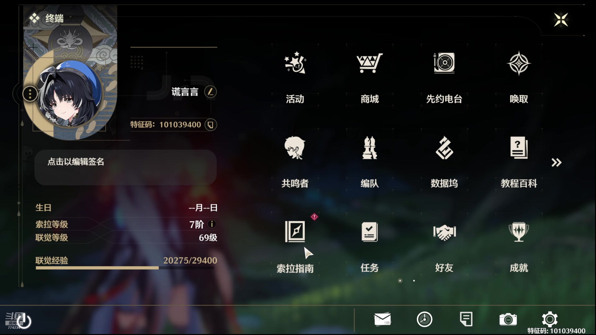 【2024-09-11 11点场】谎言言0V0：言：细节决定成败