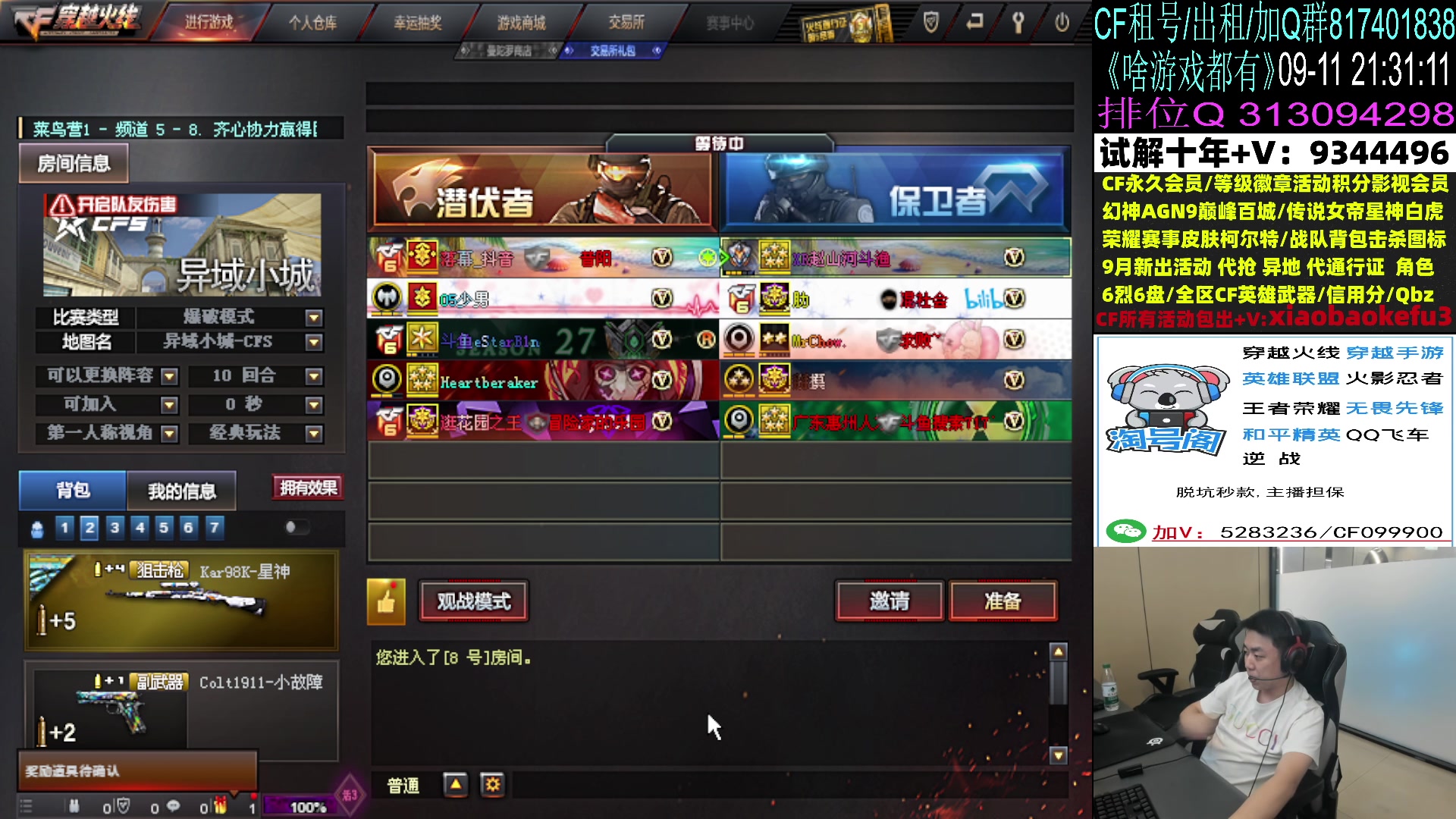 【2024-09-11 20点场】XROCK赵山河：【直播】枪王杯训练~！