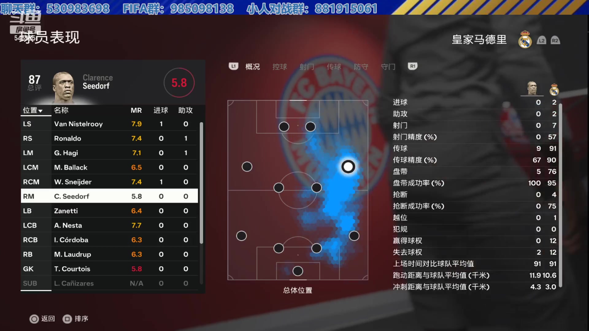 【2024-09-10 18点场】高老师爱足球：FC24征召选人，今晚20点对战沙特！
