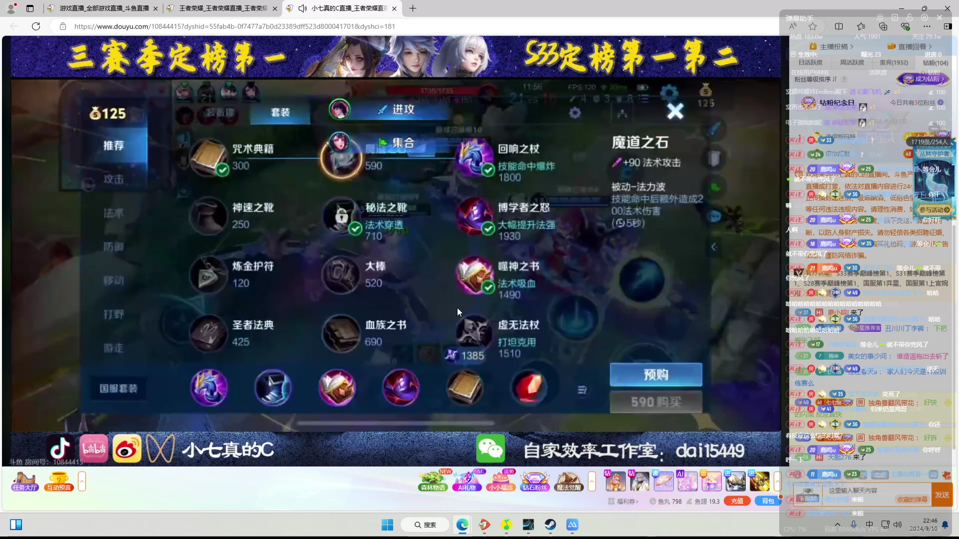 【2024-09-10 22点场】鹿小鸣l：沉着冷静自信 上分