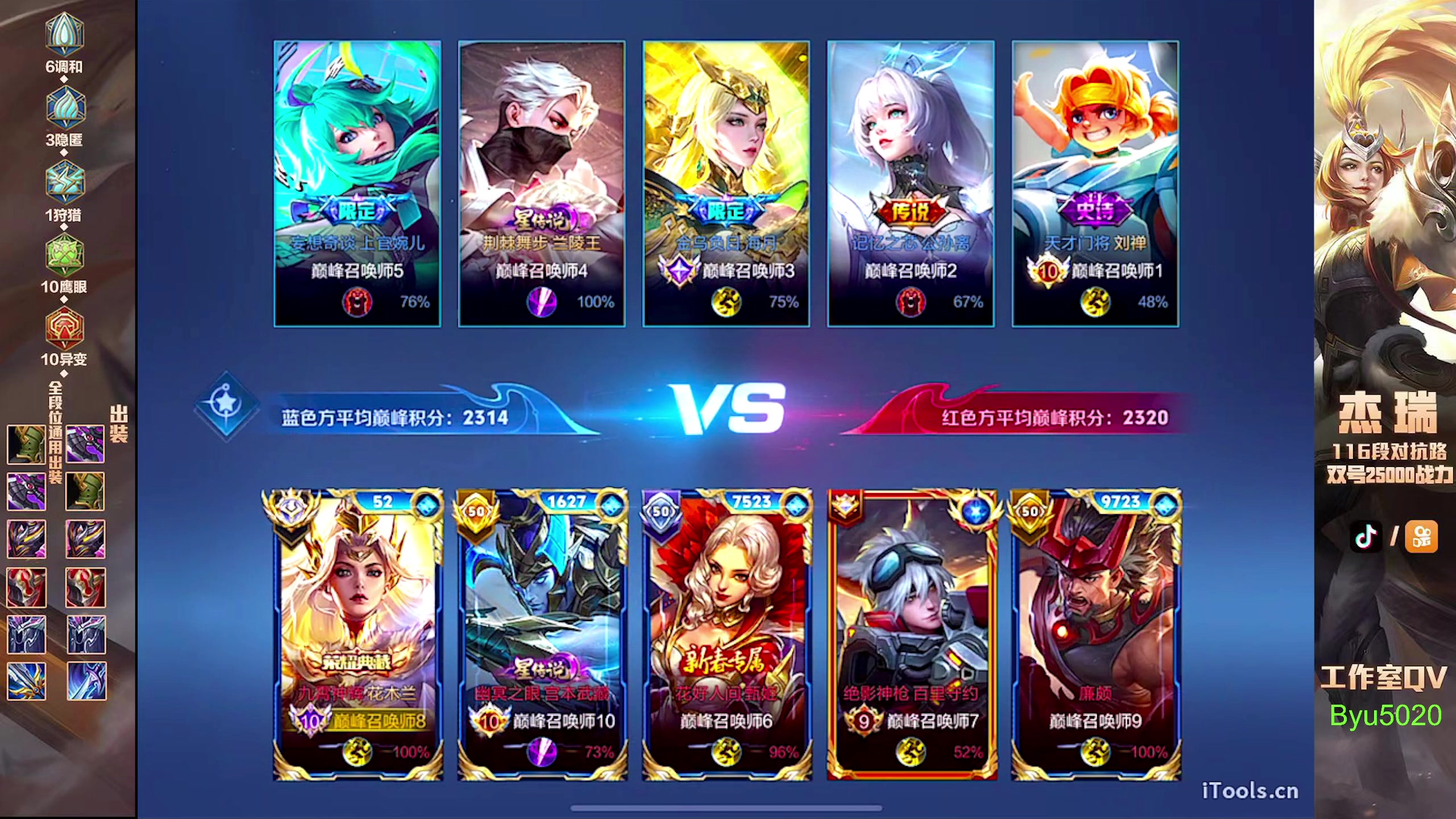 【2024-09-11 19点场】Ay杰瑞：为了irui而战