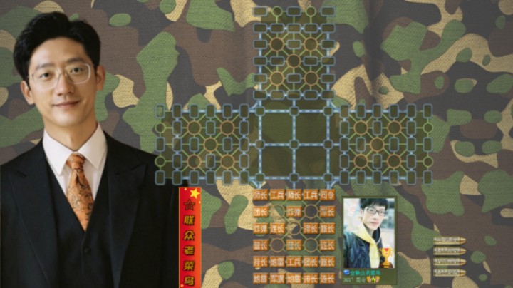 四国军棋：好歹也是算烈士，虽败犹荣。