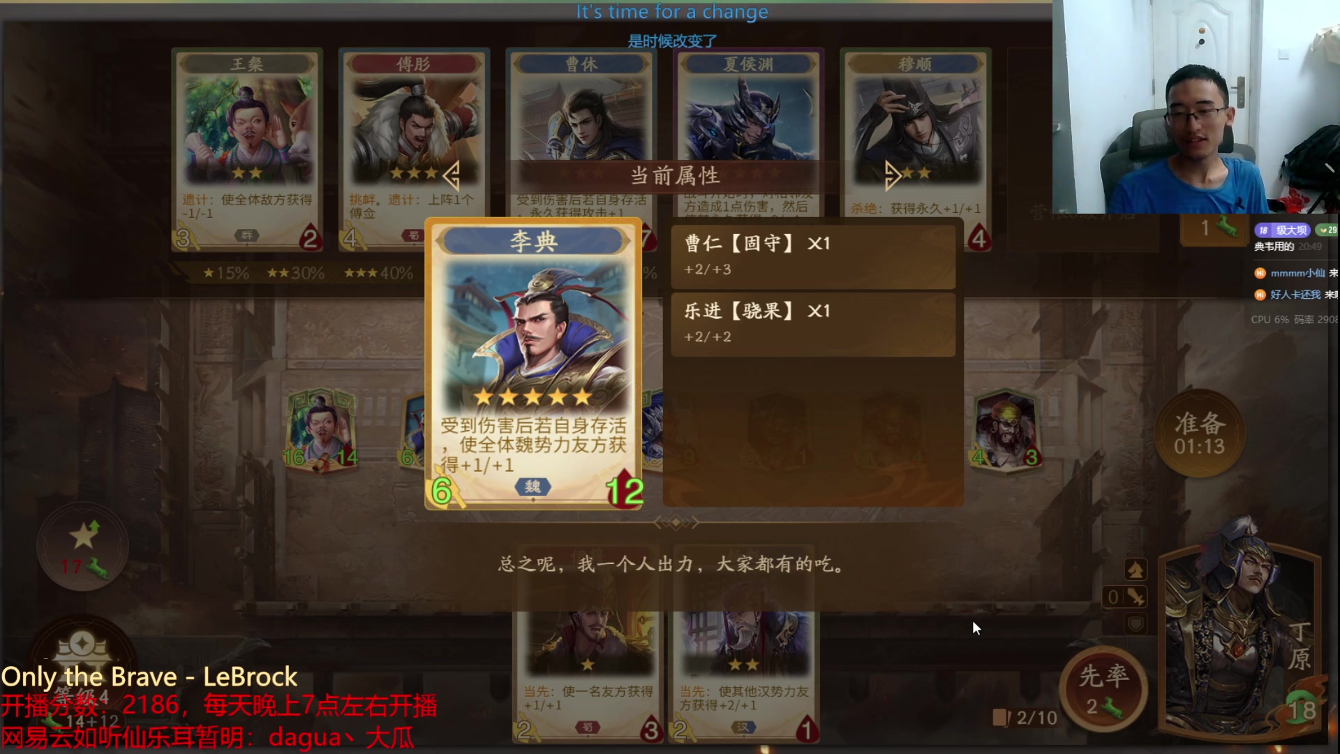 【2024-09-11 20点场】大瓜dagua：文和演兵宗师局新版本新思路
