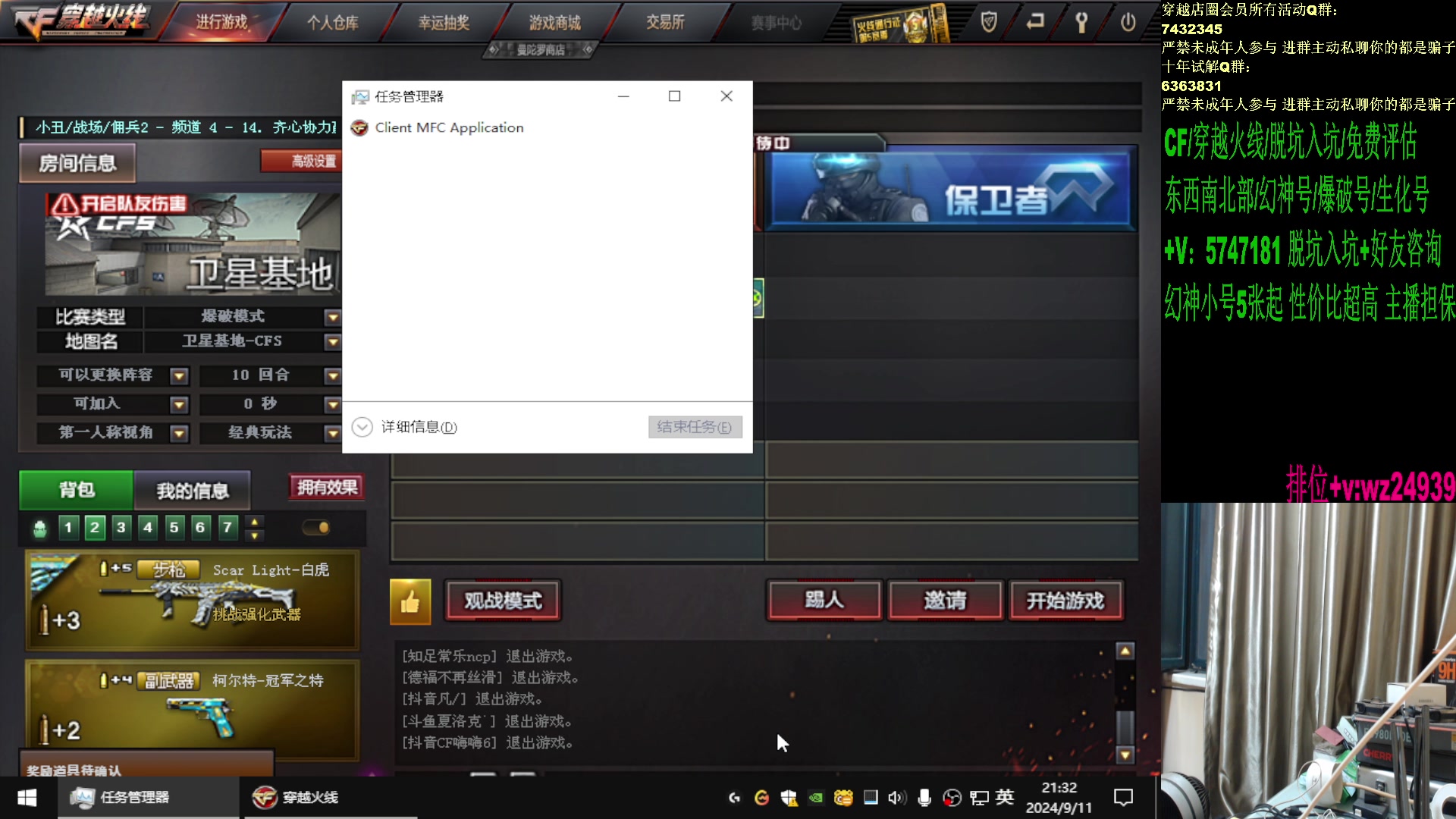 【2024-09-11 20点场】CF王振：先训练赛然后适应排位机制~