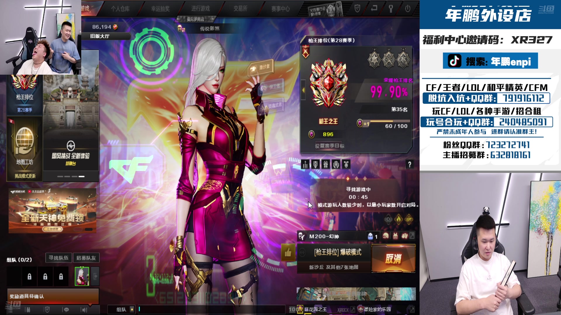 【2024-09-11 01点场】XR年鹏Enpi：19点老头杯选人仪式