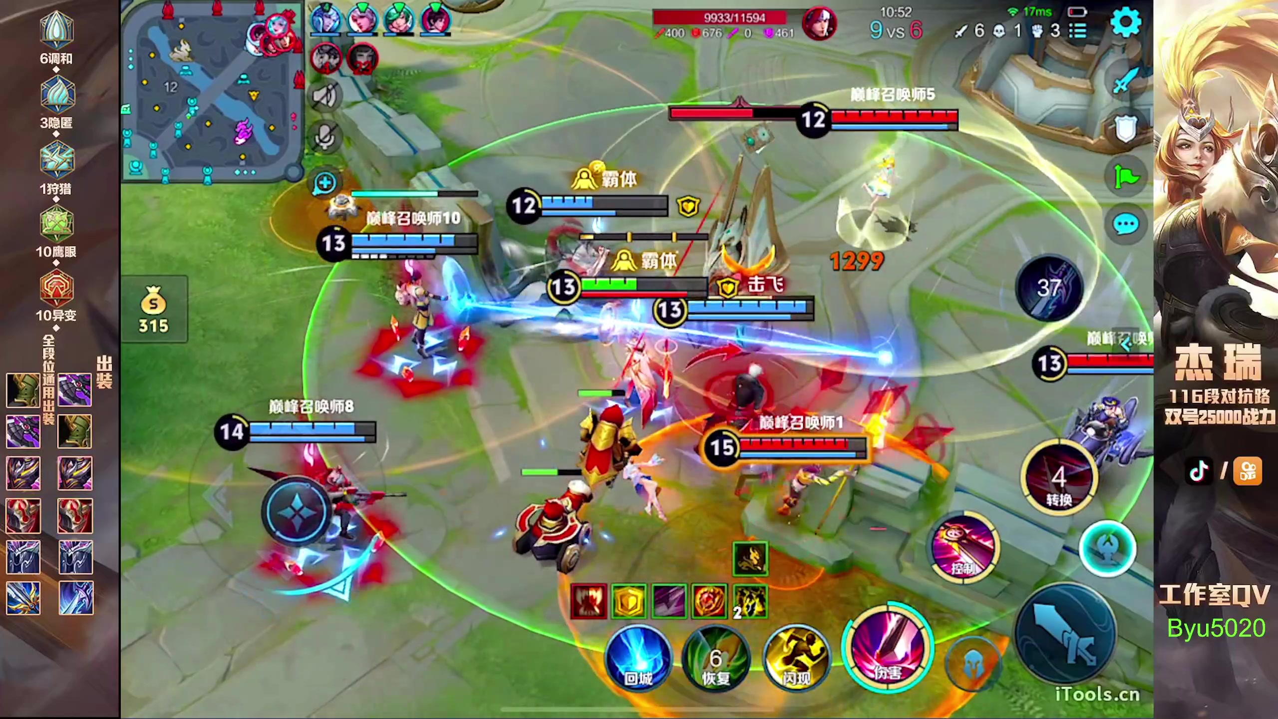 【2024-09-10 23点场】Ay杰瑞：为了irui而战