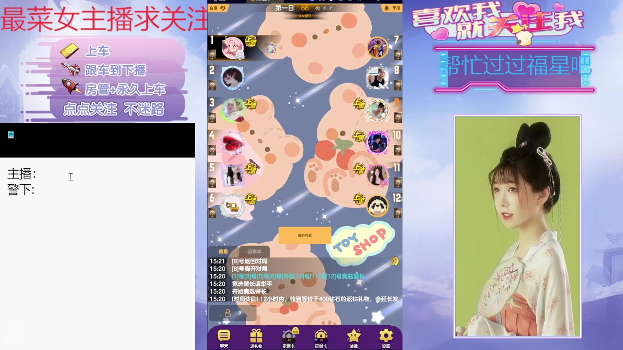 【2024-09-11 14点场】停留在雨中Cium：#天天狼人#来了哦