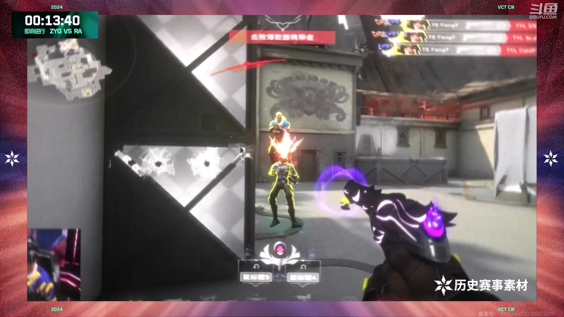 【2024-09-11 16点场】无畏契约赛事：直播｜小组赛 ZYG vs RA