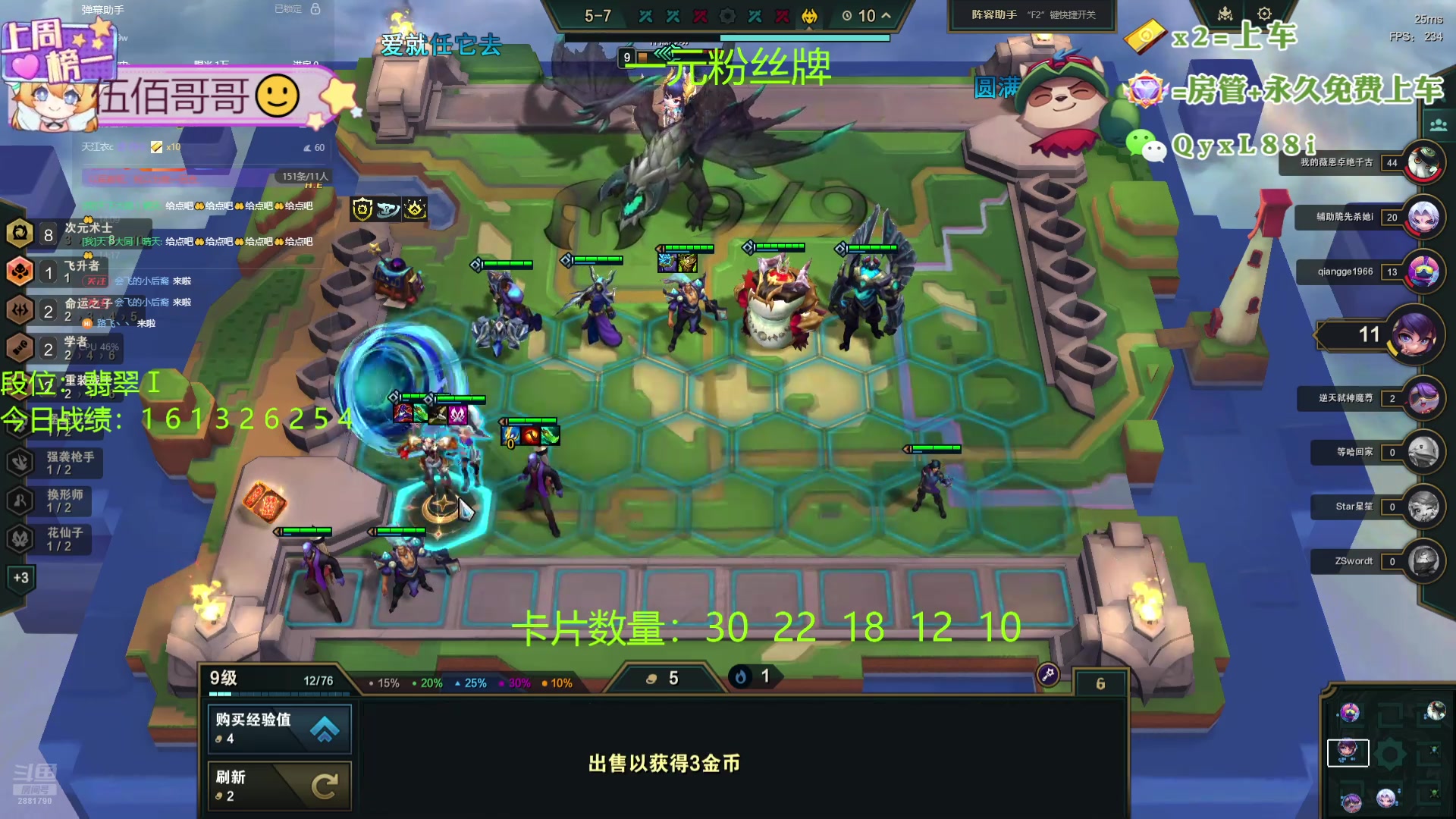 【2024-09-11 14点场】天下大同丨晴天：晴天：帮玩可上车可上号