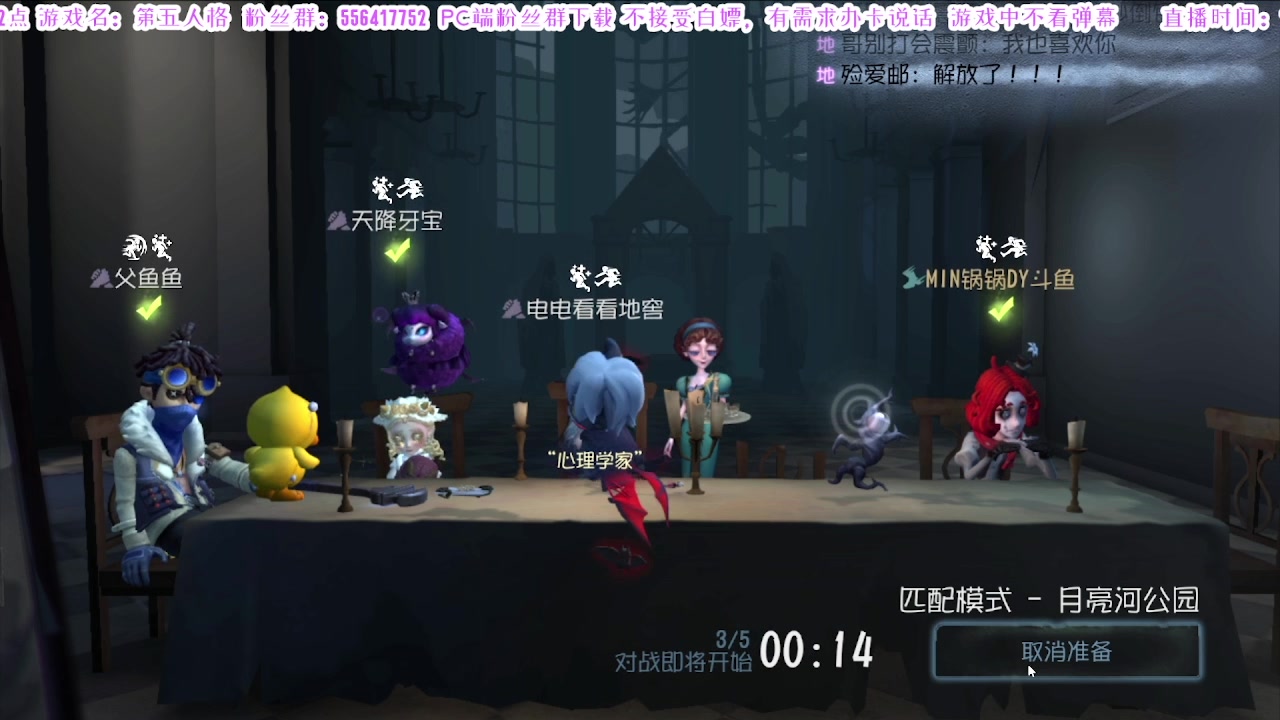 【2024-09-10 23点场】MIN锅锅：第五人格六周年年度主播直播间