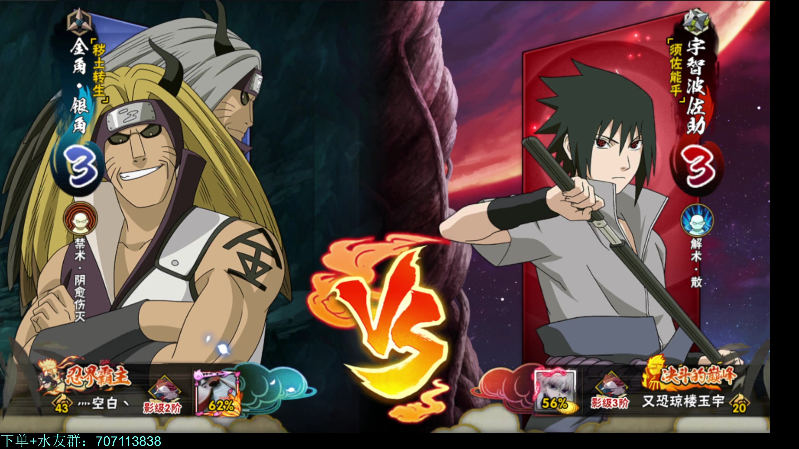 【2024-09-11 00点场】ice秋风：浪子：无差别＋段位