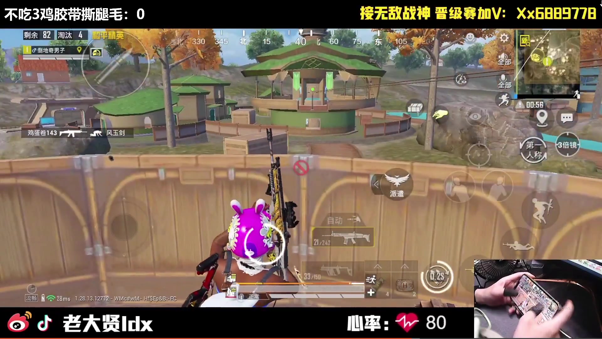 【2024-09-11 18点场】老大贤：新版本1v4：双步枪战神少年