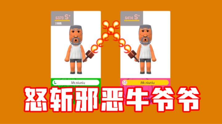 【白胖打工记】388 期 - 谁给你的勇气 竟敢挑战我？