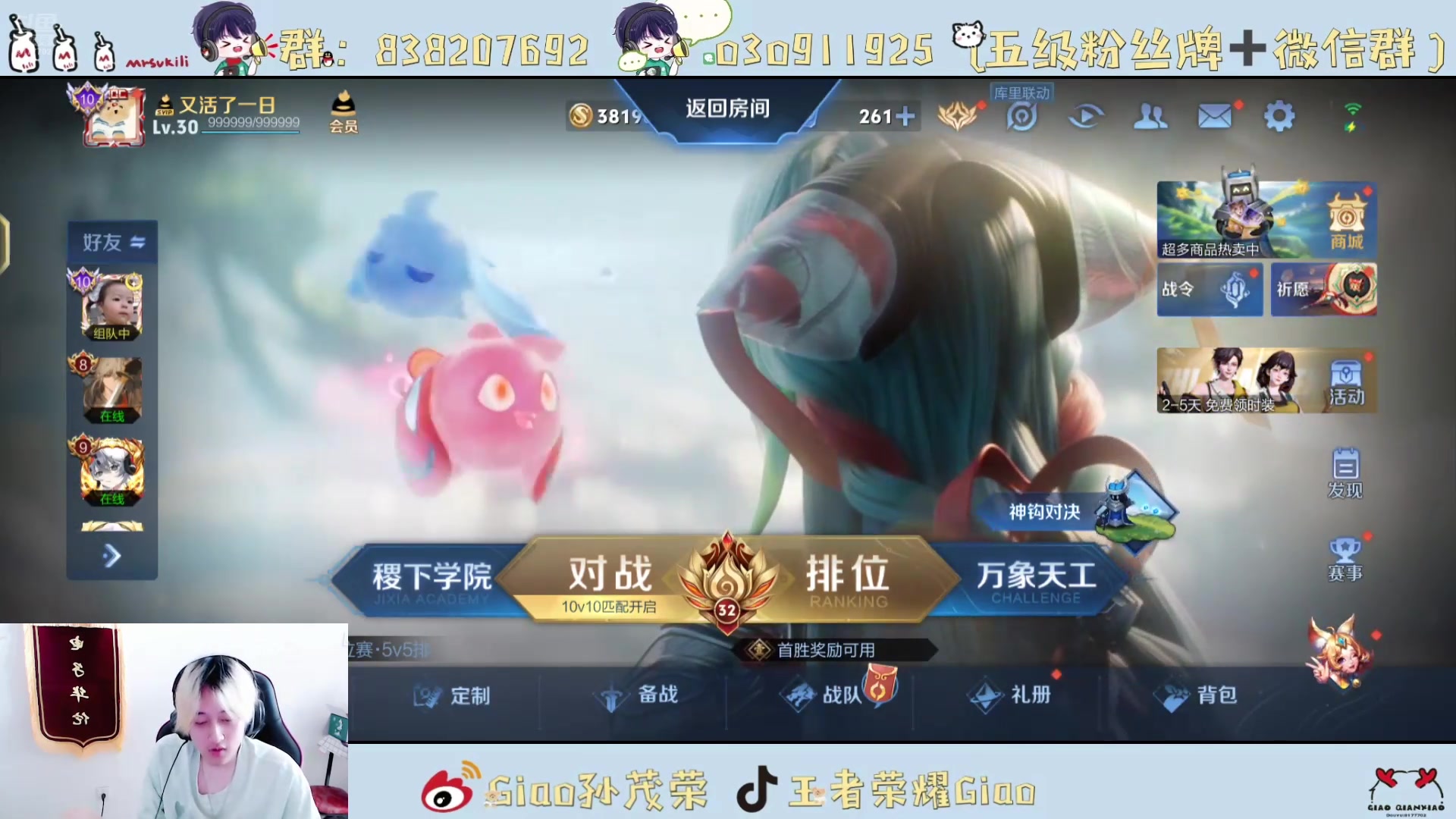 【2024-09-11 16点场】浅笑Giao：学识宝石....你毁了王者荣耀