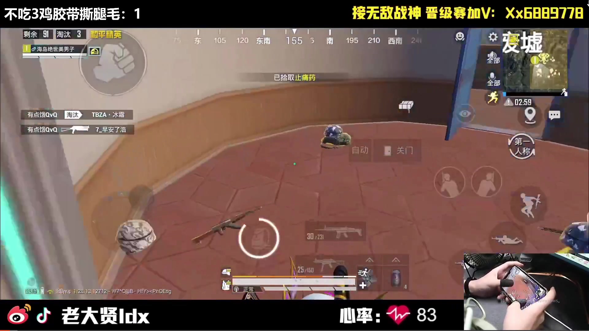 【2024-09-11 12点场】老大贤：新版本1v4：双步枪战神少年