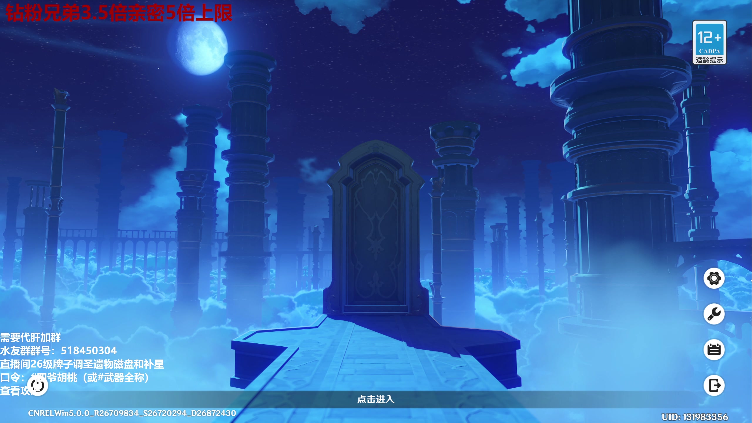 【2024-09-10 21点场】龙四爷攻略组：479079，开开心心来，干干净净走！