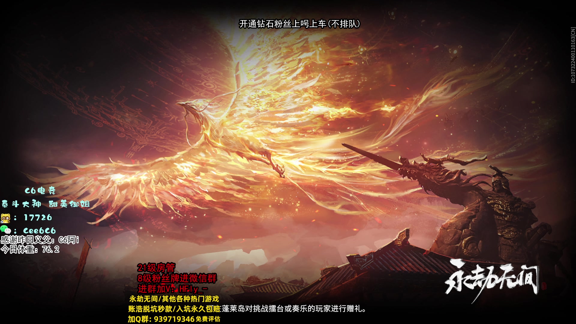 【2024-09-11 20点场】在下黄复来：【黄复来】赛季末钻粉上大分！