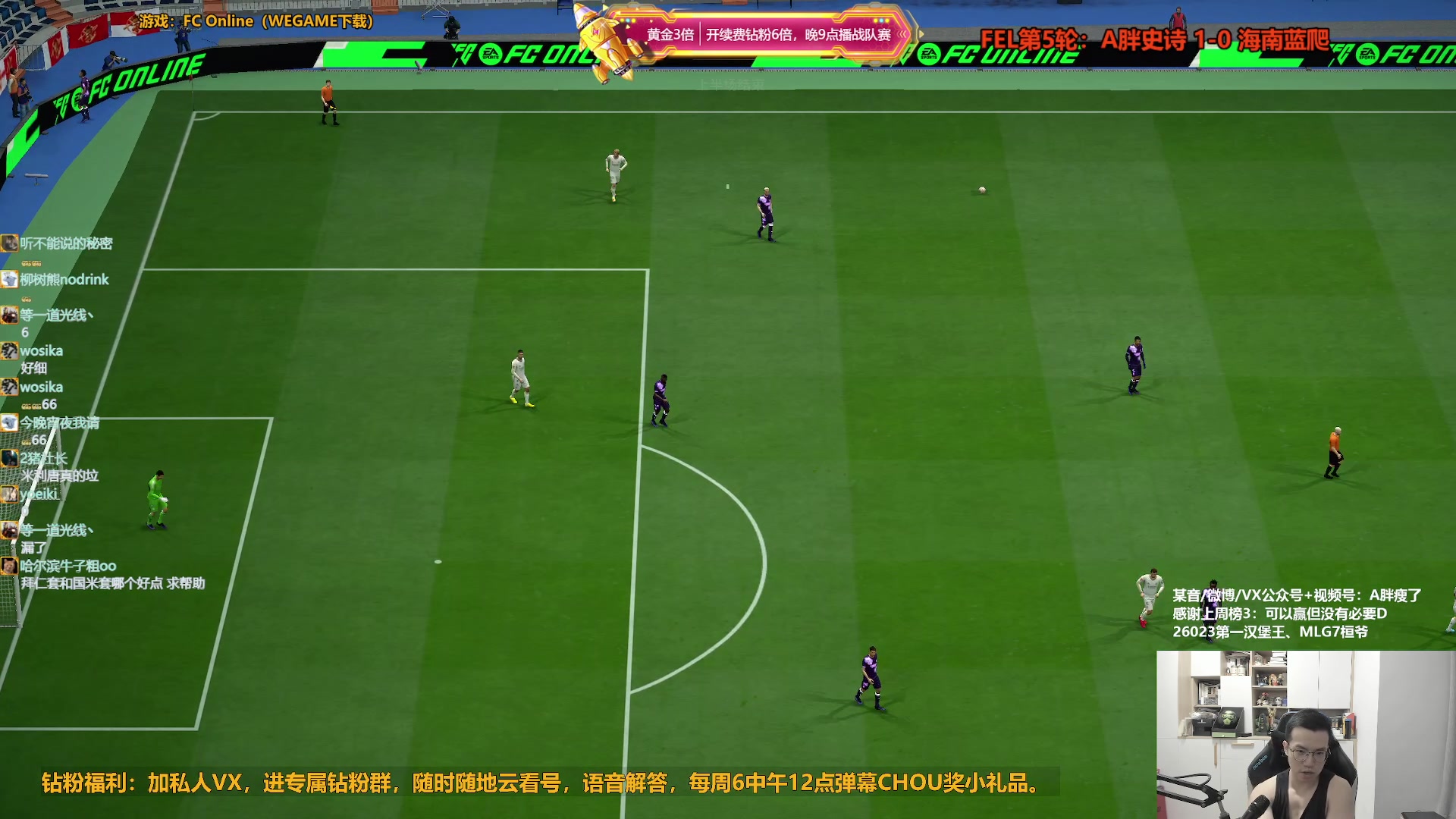 【2024-09-11 20点场】A胖瘦了：【3倍】FEL A胖史诗 vs 海南蓝爬