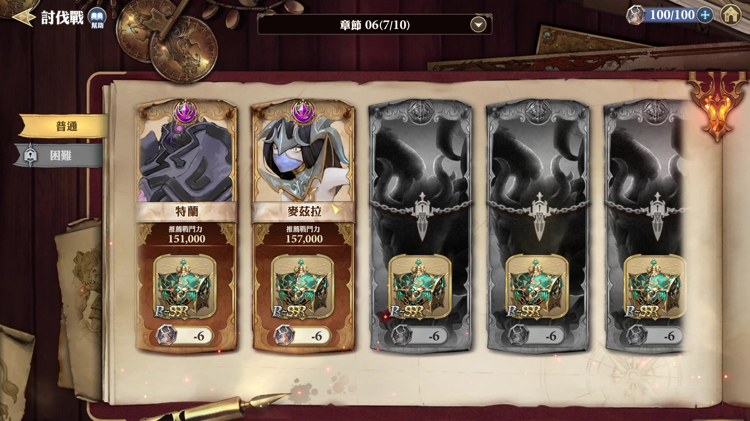 【2024-09-07 18点场】安静初夏：《格兰骑士团》重走西行之路，走起~