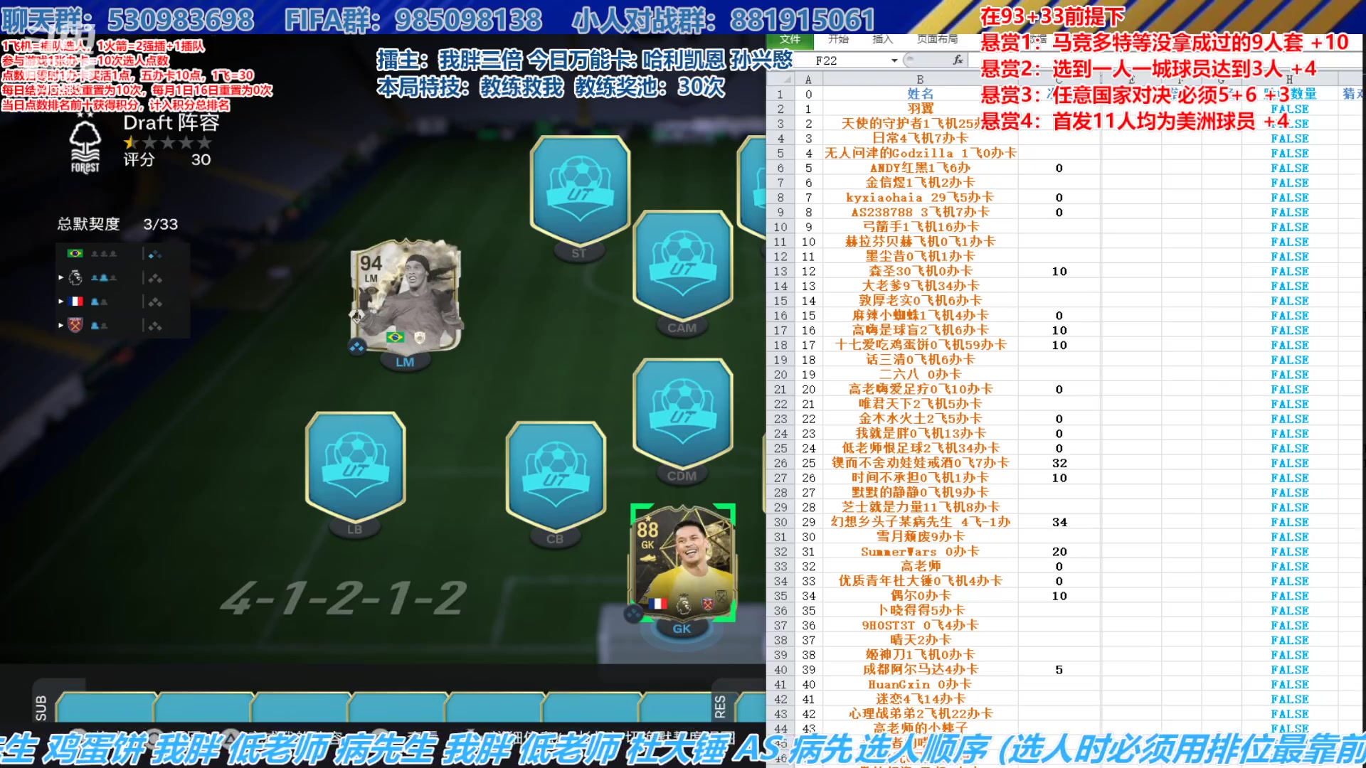 【2024-09-11 16点场】高老师爱足球：FC24征召选人，看完踢沙特又缓了一宿