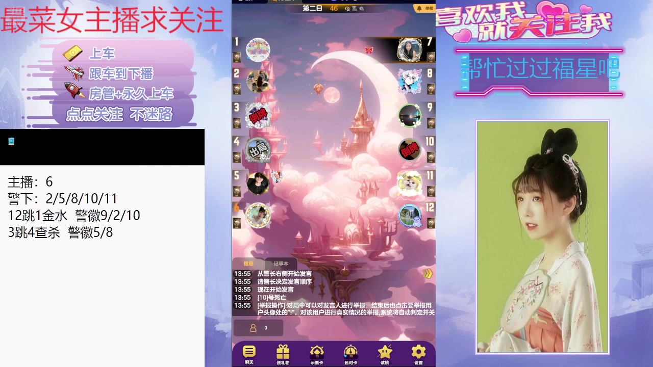 【2024-09-12 13点场】停留在雨中Cium：#天天狼人#来了哦